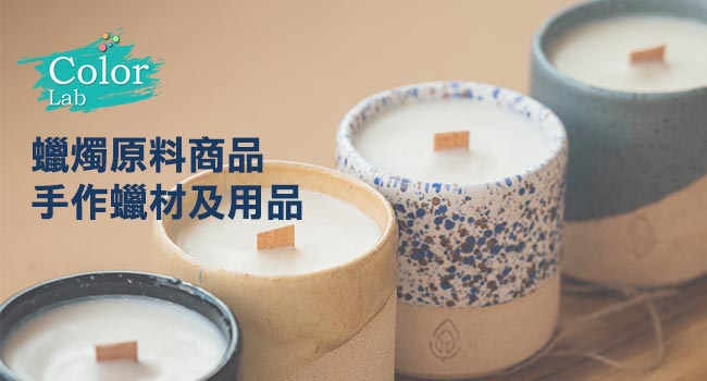 蠟燭原料